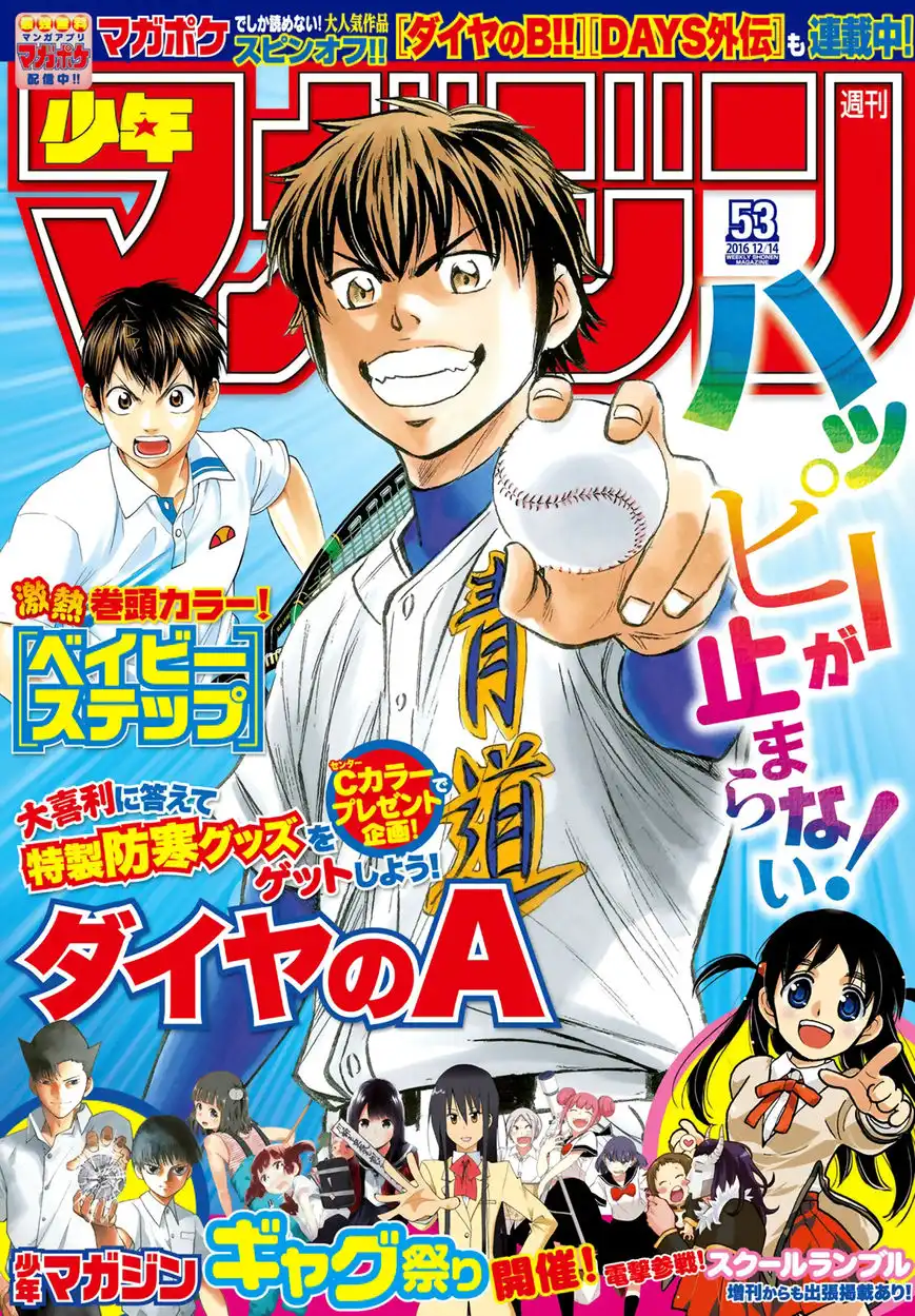 Daiya no A - Act II Chapter 58 1